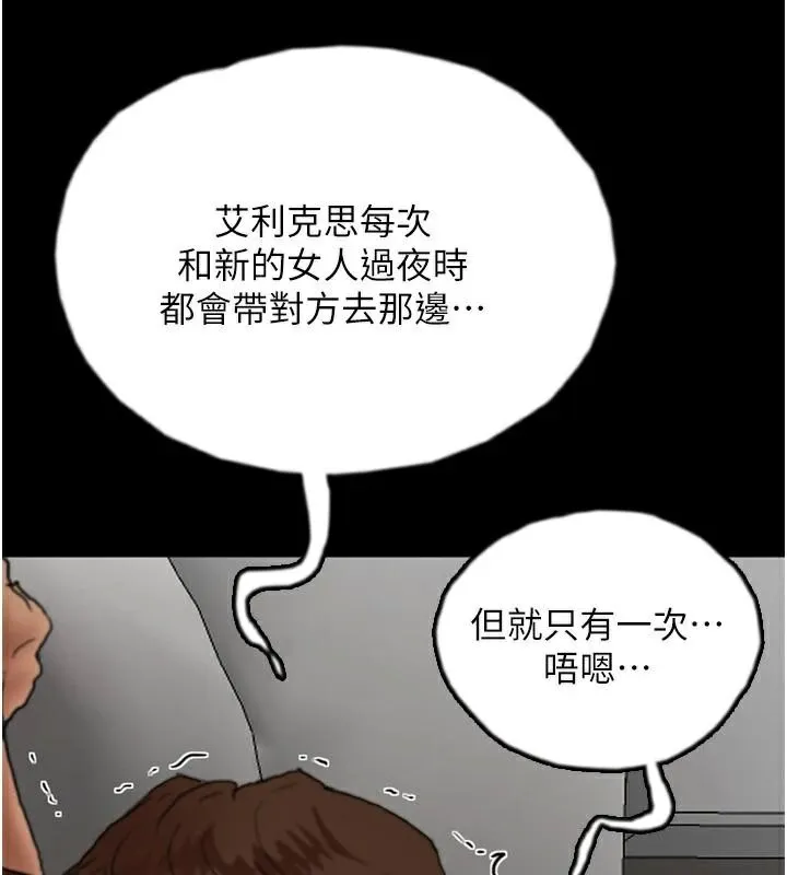 养父的女儿们 - 第67話-我們來做「那件事」♥ - page 102