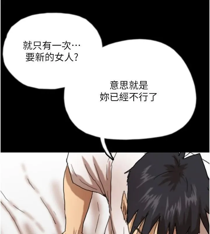 养父的女儿们 - 第67話-我們來做「那件事」♥ - page 106