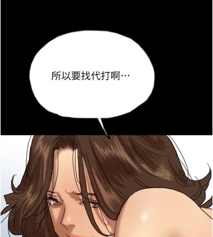 养父的女儿们 - 第67話-我們來做「那件事」♥ - page 108