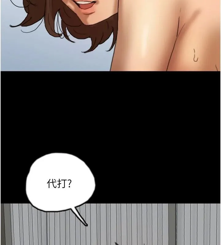 养父的女儿们 - 第67話-我們來做「那件事」♥ - page 109