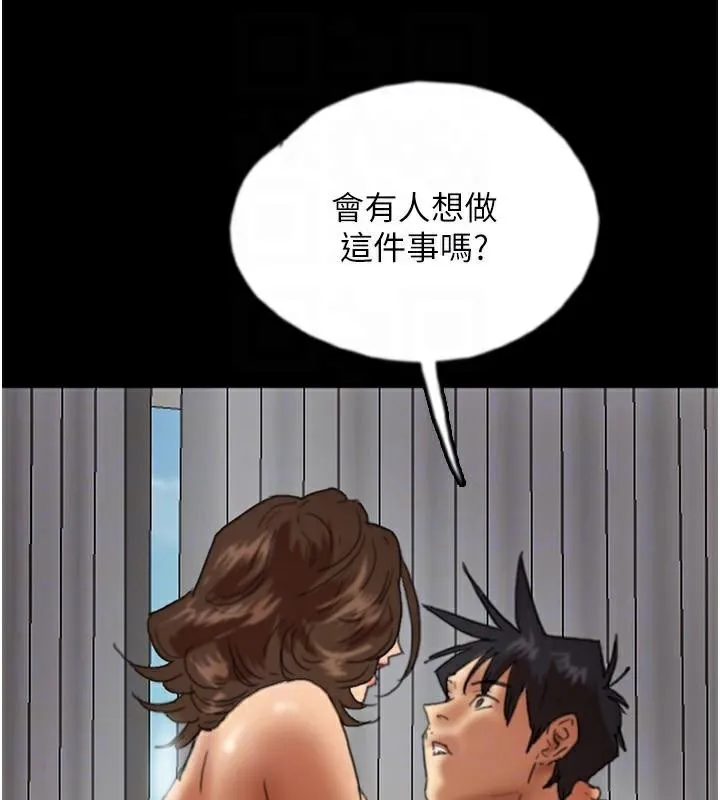 养父的女儿们 - 第67話-我們來做「那件事」♥ - page 112