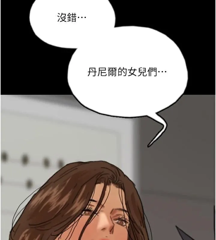 养父的女儿们 - 第67話-我們來做「那件事」♥ - page 119