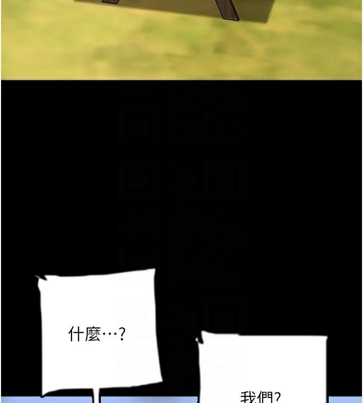 养父的女儿们 - 第67話-我們來做「那件事」♥ - page 123