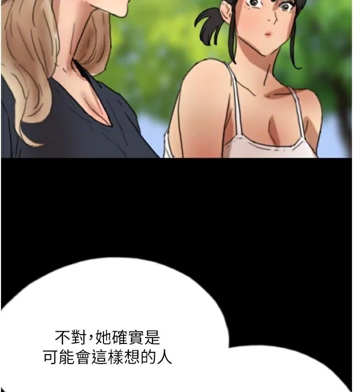 养父的女儿们 - 第67話-我們來做「那件事」♥ - page 126
