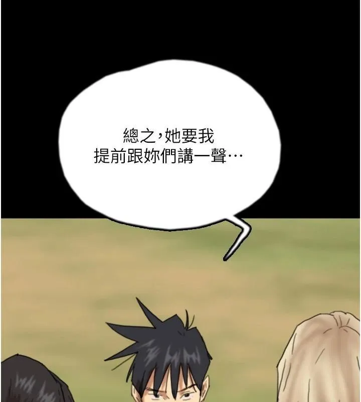 养父的女儿们 - 第67話-我們來做「那件事」♥ - page 129