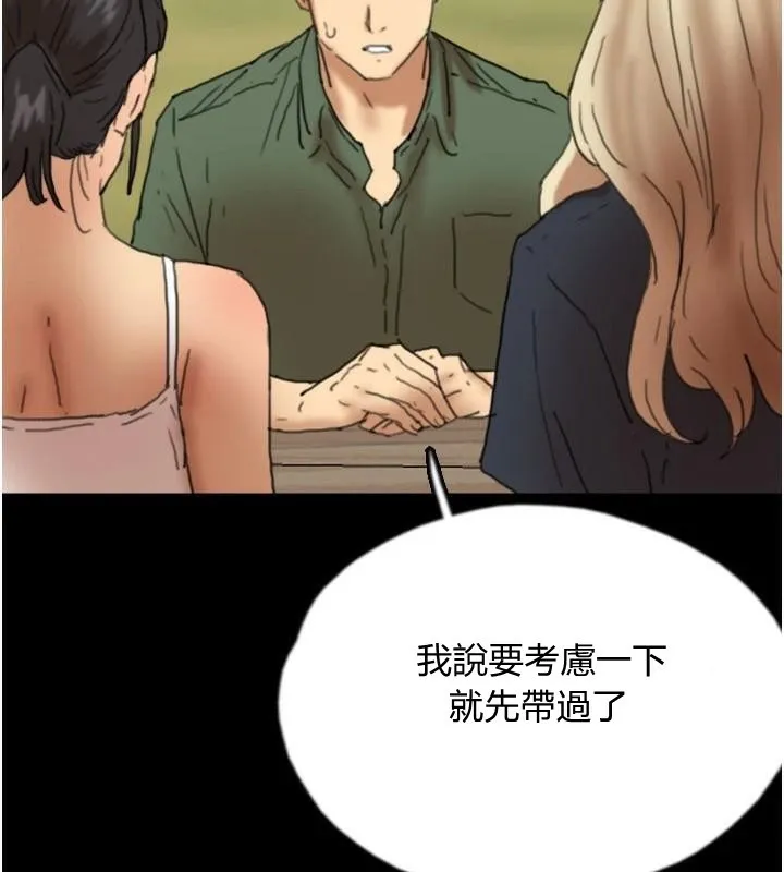 养父的女儿们 - 第67話-我們來做「那件事」♥ - page 130