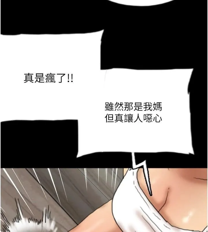 养父的女儿们 - 第67話-我們來做「那件事」♥ - page 131