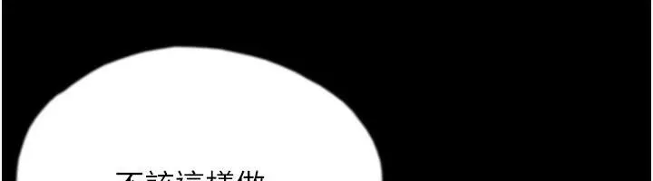 养父的女儿们 - 第67話-我們來做「那件事」♥ - page 133
