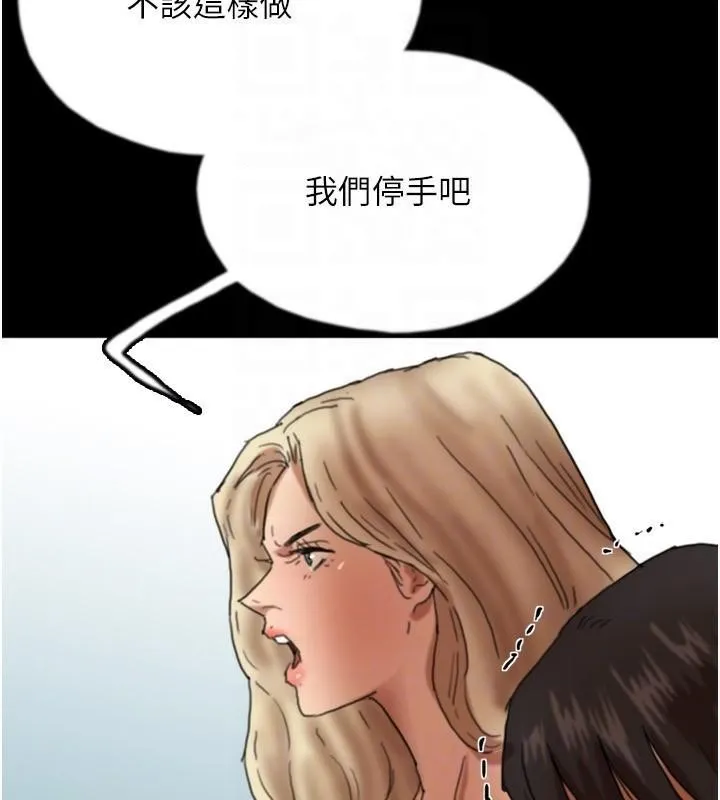 养父的女儿们 - 第67話-我們來做「那件事」♥ - page 134