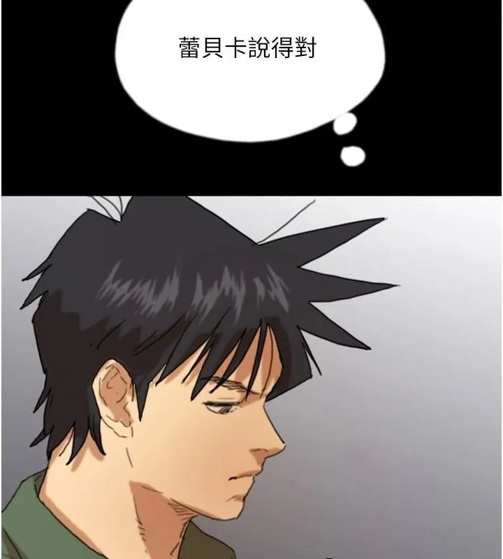 养父的女儿们 - 第67話-我們來做「那件事」♥ - page 138