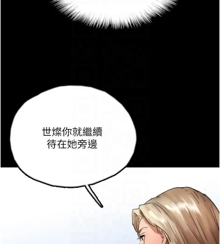 养父的女儿们 - 第67話-我們來做「那件事」♥ - page 143
