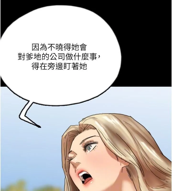 养父的女儿们 - 第67話-我們來做「那件事」♥ - page 145