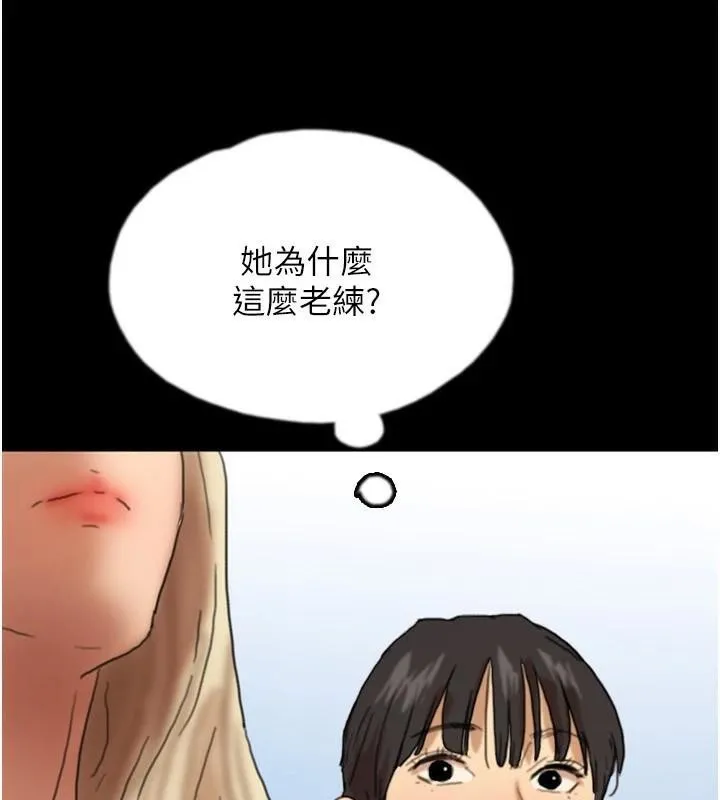 养父的女儿们 - 第67話-我們來做「那件事」♥ - page 148