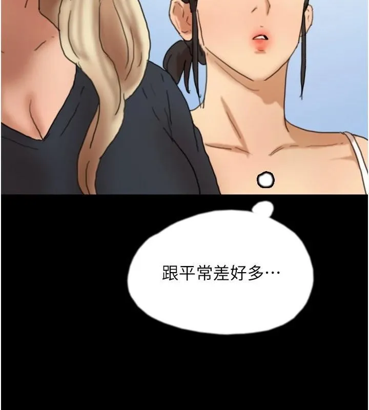 养父的女儿们 - 第67話-我們來做「那件事」♥ - page 149