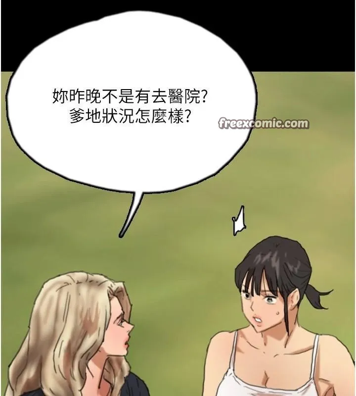 养父的女儿们 - 第67話-我們來做「那件事」♥ - page 150