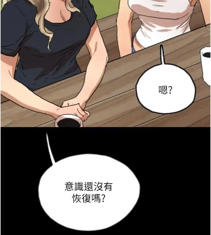 养父的女儿们 - 第67話-我們來做「那件事」♥ - page 151