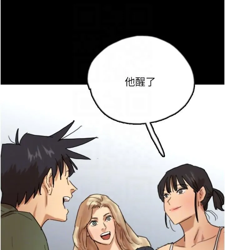 养父的女儿们 - 第67話-我們來做「那件事」♥ - page 153