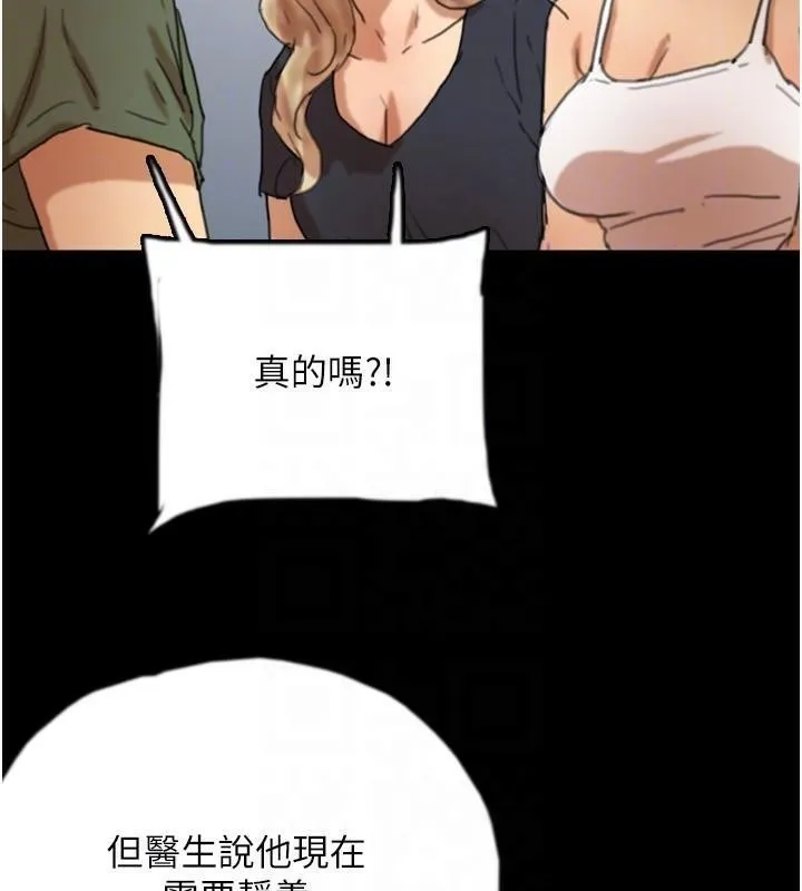 养父的女儿们 - 第67話-我們來做「那件事」♥ - page 154