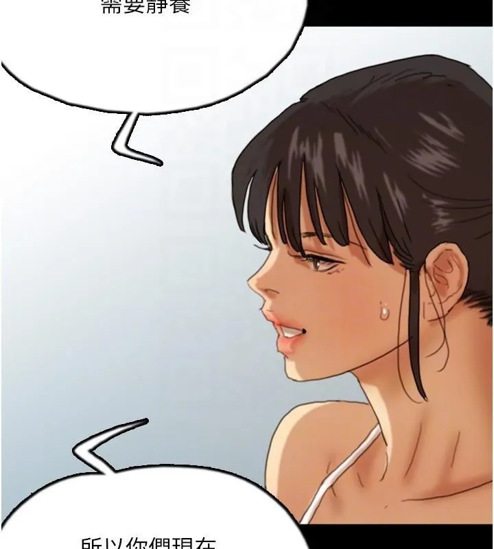 养父的女儿们 - 第67話-我們來做「那件事」♥ - page 155