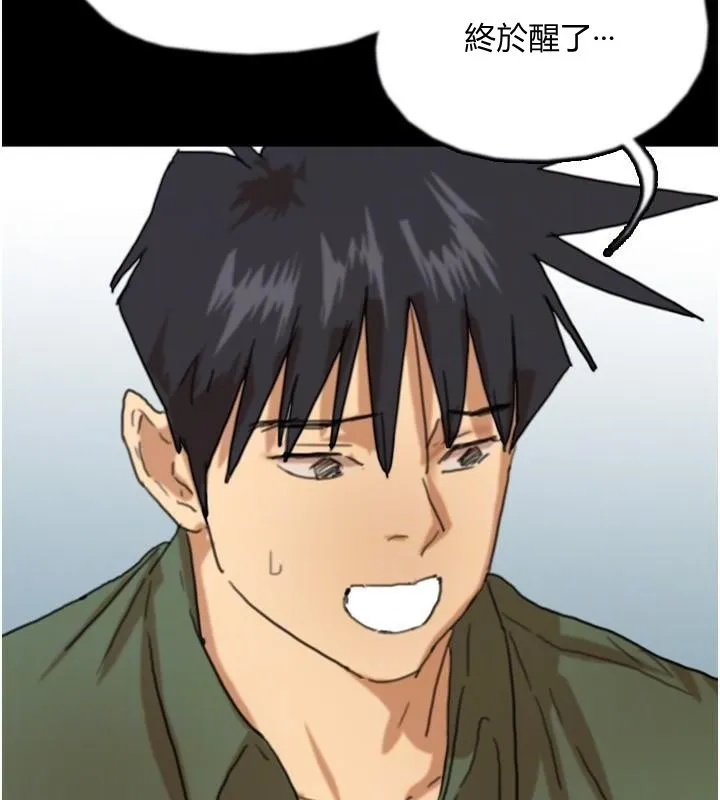 养父的女儿们 - 第67話-我們來做「那件事」♥ - page 157