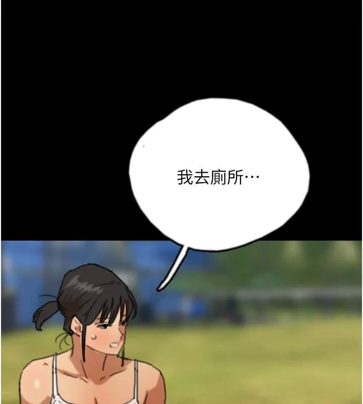 养父的女儿们 - 第67話-我們來做「那件事」♥ - page 159