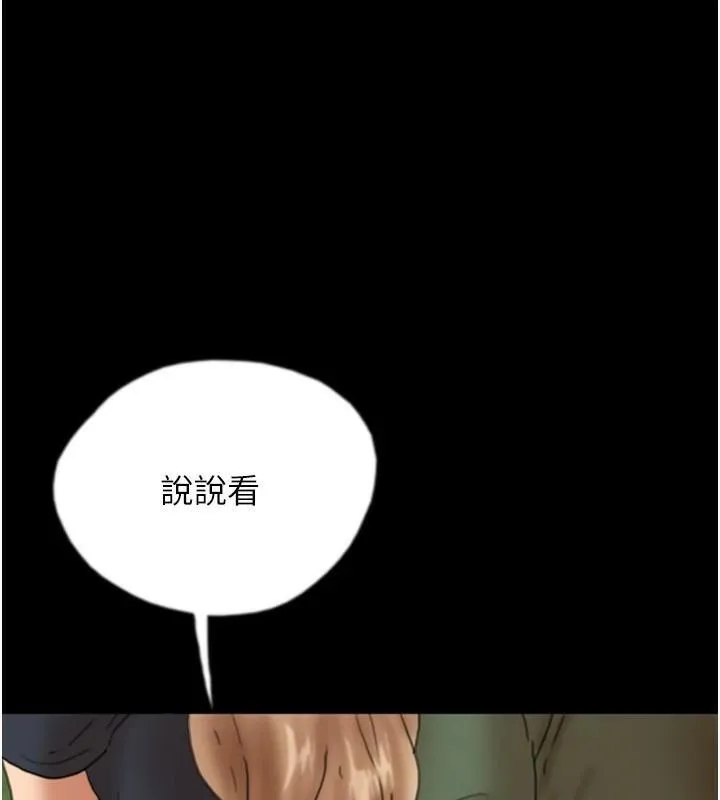 养父的女儿们 - 第67話-我們來做「那件事」♥ - page 162