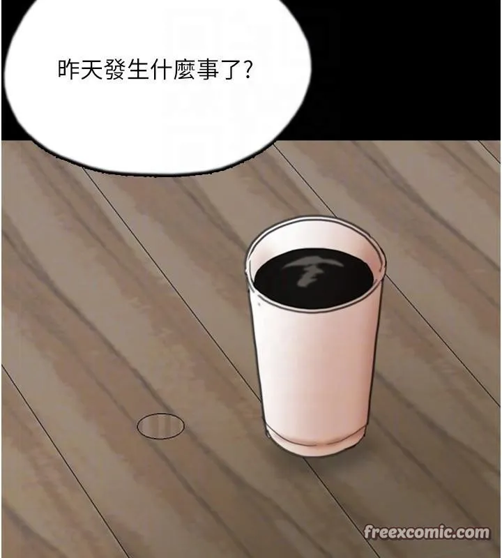 养父的女儿们 - 第67話-我們來做「那件事」♥ - page 165