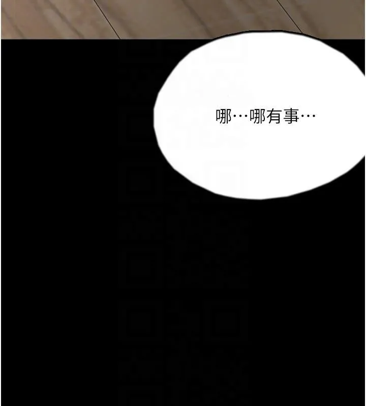 养父的女儿们 - 第67話-我們來做「那件事」♥ - page 166