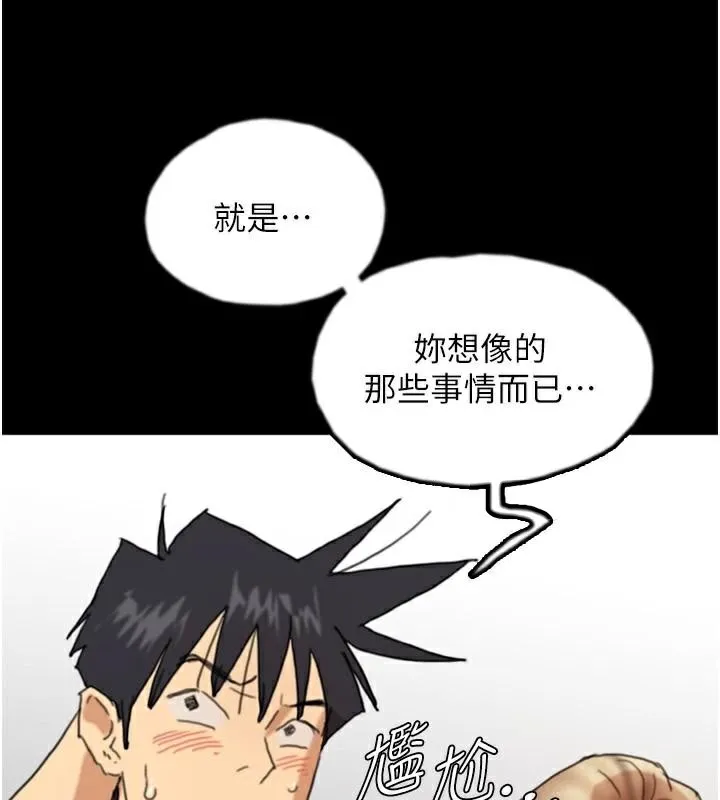 养父的女儿们 - 第67話-我們來做「那件事」♥ - page 168