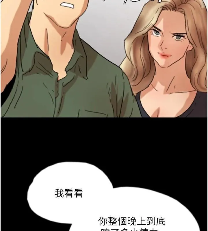 养父的女儿们 - 第67話-我們來做「那件事」♥ - page 169