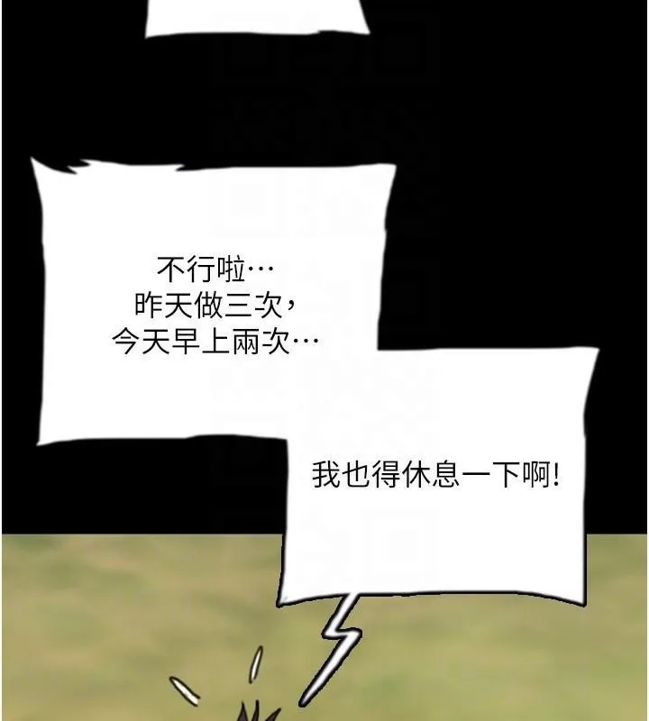 养父的女儿们 - 第67話-我們來做「那件事」♥ - page 174