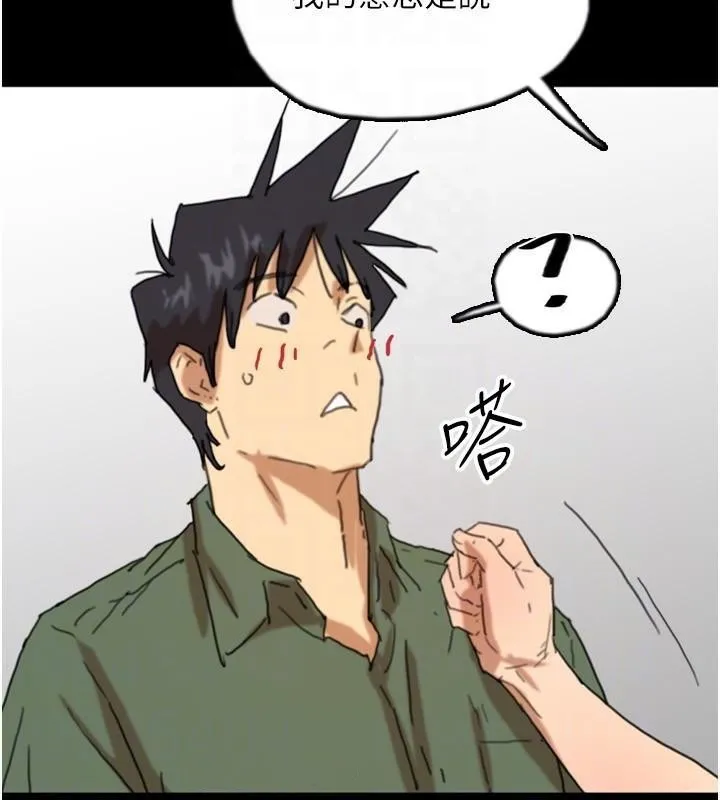 养父的女儿们 - 第67話-我們來做「那件事」♥ - page 176