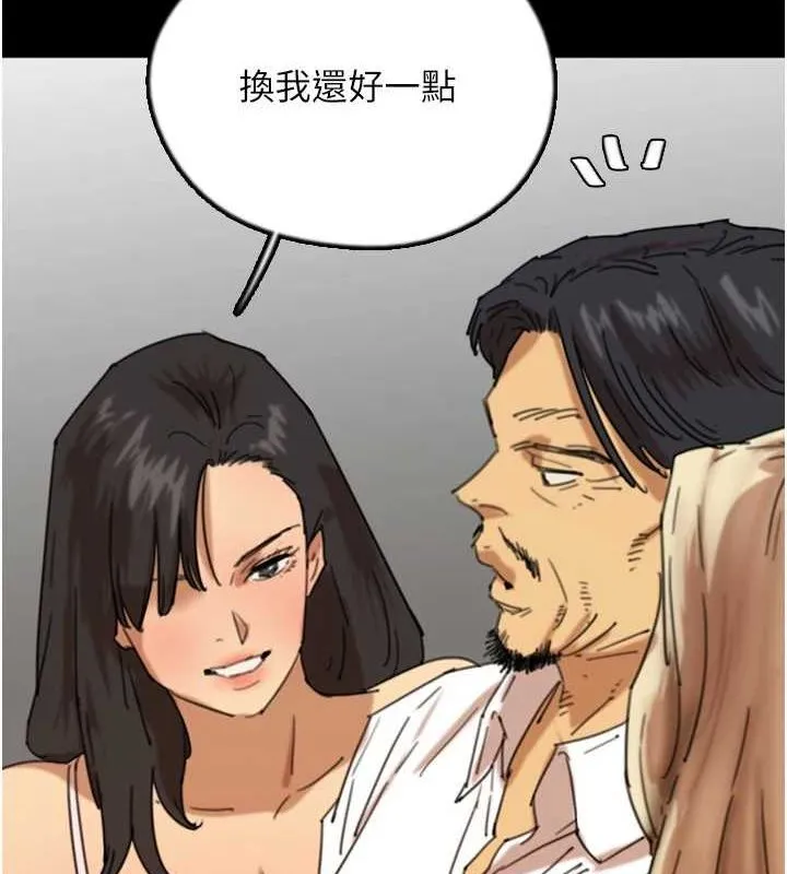 养父的女儿们 - 第74話-妳就這麼想要嗎? - page 2