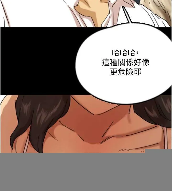 养父的女儿们 - 第74話-妳就這麼想要嗎? - page 5