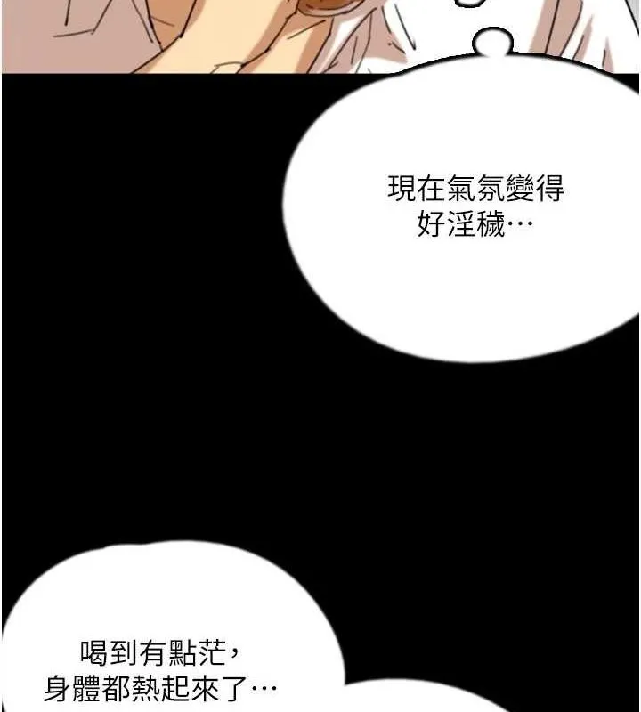 养父的女儿们 - 第74話-妳就這麼想要嗎? - page 8