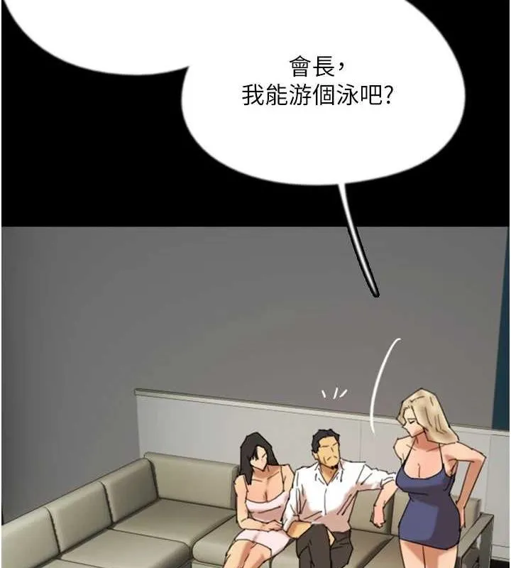 养父的女儿们 - 第74話-妳就這麼想要嗎? - page 9