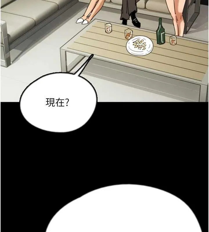 养父的女儿们 - 第74話-妳就這麼想要嗎? - page 10