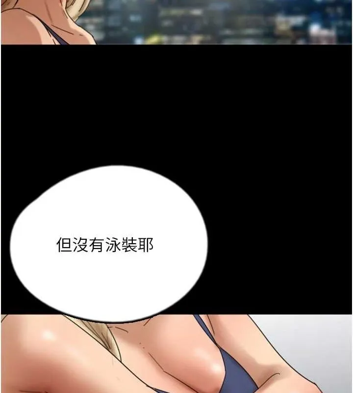 养父的女儿们 - 第74話-妳就這麼想要嗎? - page 12