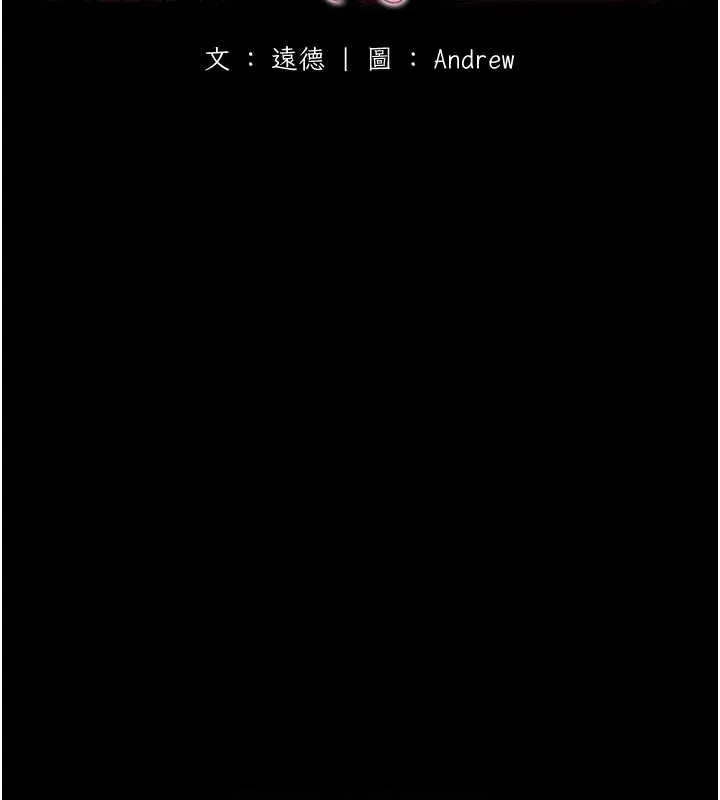 养父的女儿们 - 第74話-妳就這麼想要嗎? - page 19