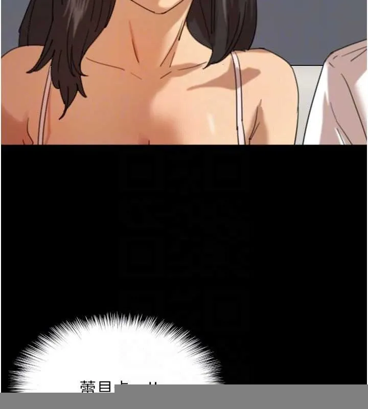 养父的女儿们 - 第74話-妳就這麼想要嗎? - page 21