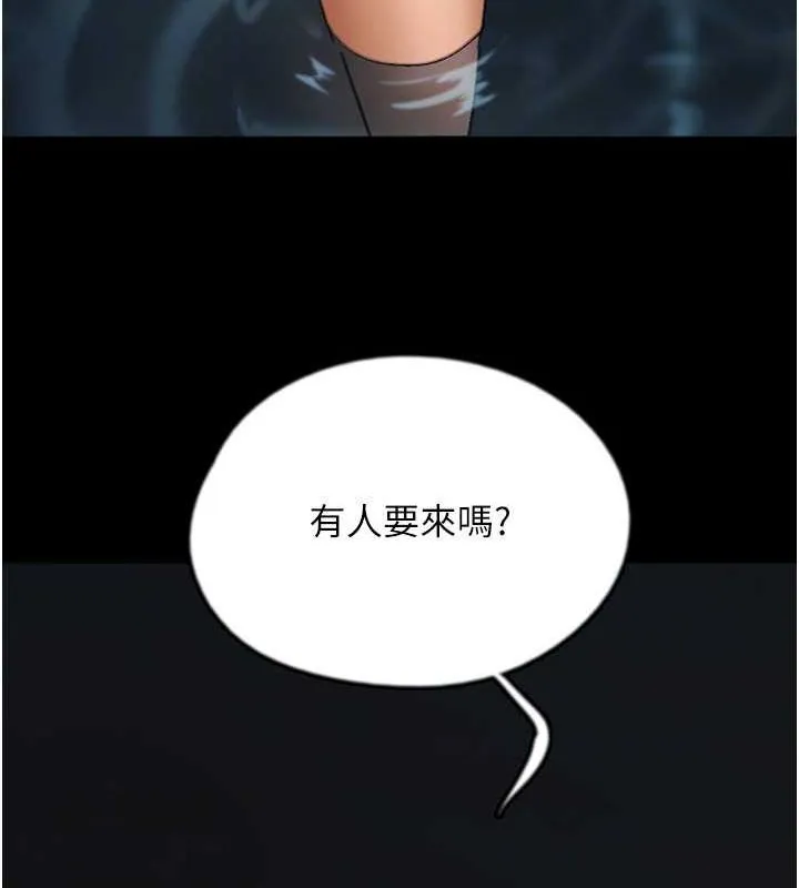 养父的女儿们 - 第74話-妳就這麼想要嗎? - page 24