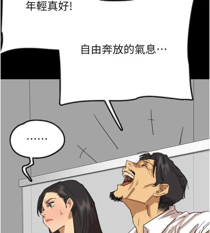 养父的女儿们 - 第74話-妳就這麼想要嗎? - page 31