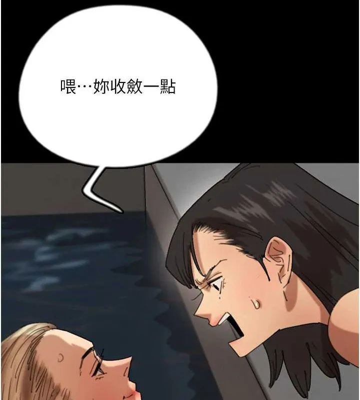 养父的女儿们 - 第74話-妳就這麼想要嗎? - page 36