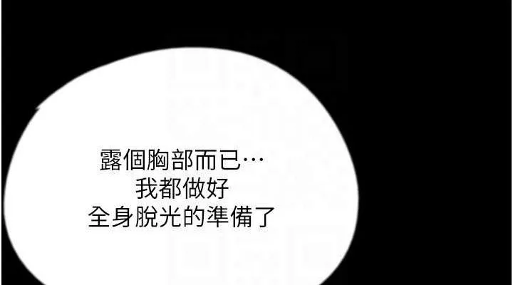 养父的女儿们 - 第74話-妳就這麼想要嗎? - page 38