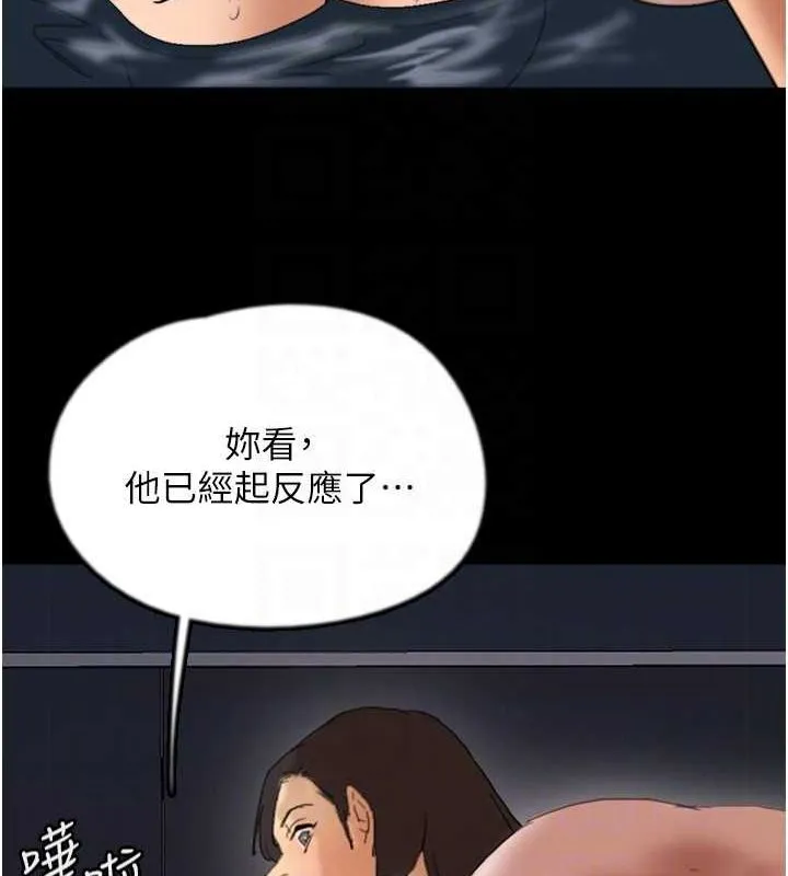 养父的女儿们 - 第74話-妳就這麼想要嗎? - page 40