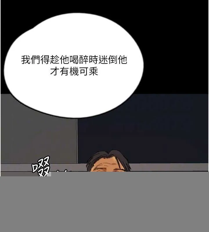 养父的女儿们 - 第74話-妳就這麼想要嗎? - page 42