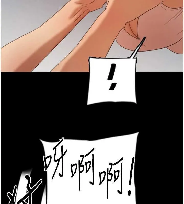 养父的女儿们 - 第74話-妳就這麼想要嗎? - page 47