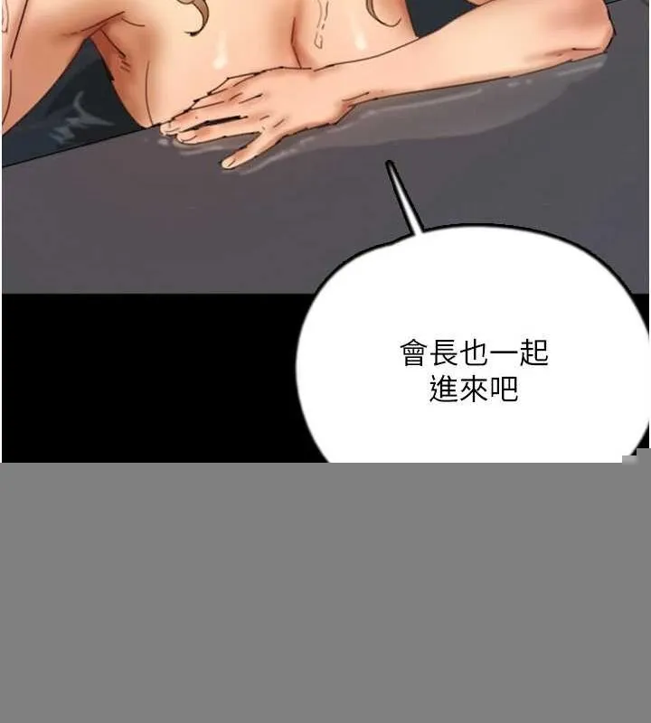 养父的女儿们 - 第74話-妳就這麼想要嗎? - page 55