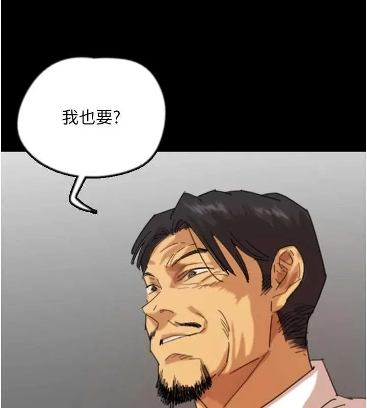 养父的女儿们 - 第74話-妳就這麼想要嗎? - page 56