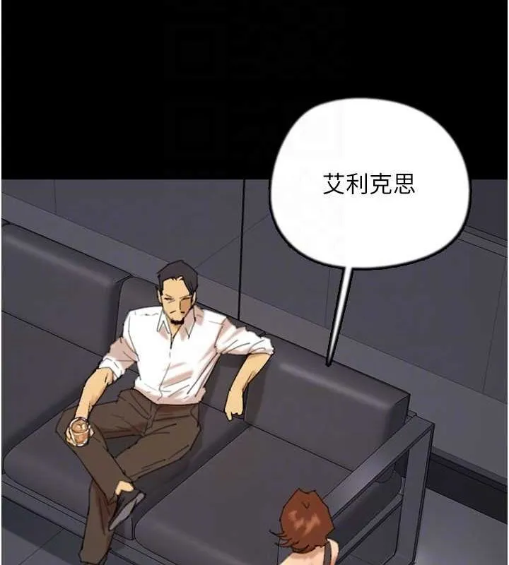 养父的女儿们 - 第74話-妳就這麼想要嗎? - page 60
